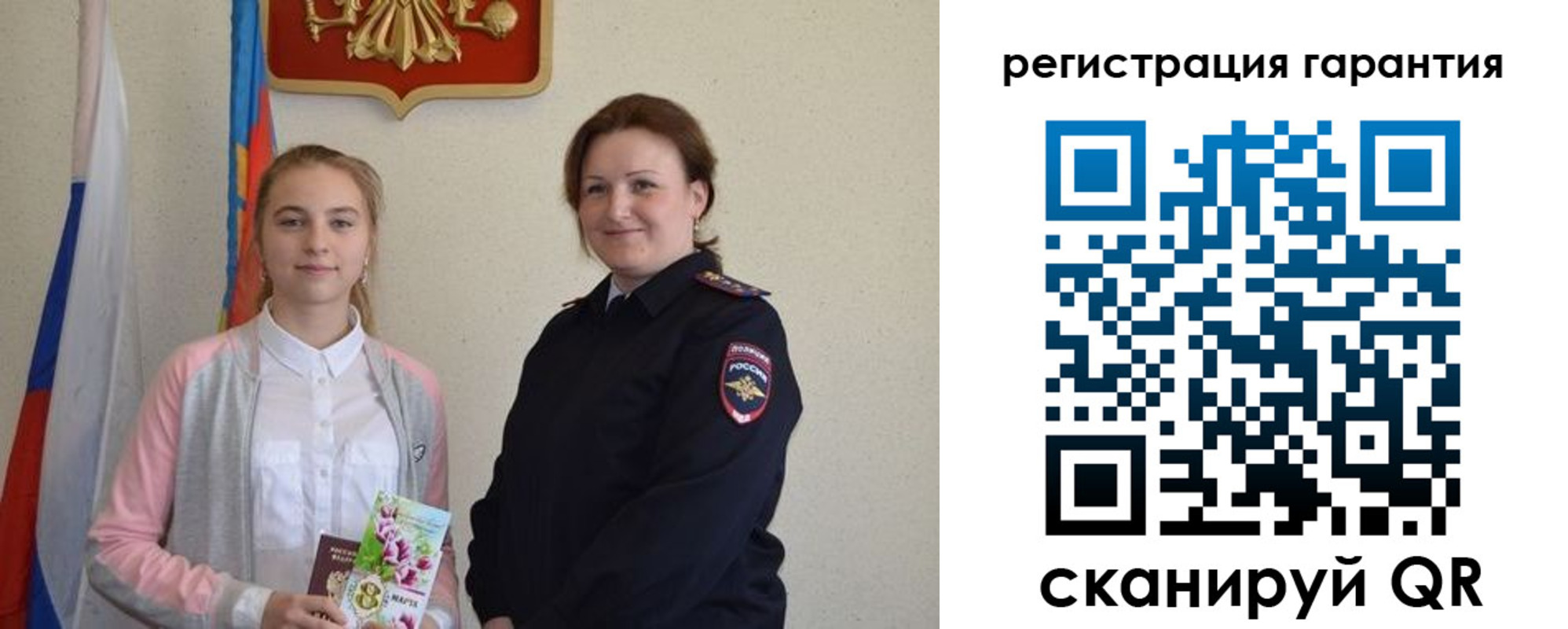 временная регистрация в Иланском