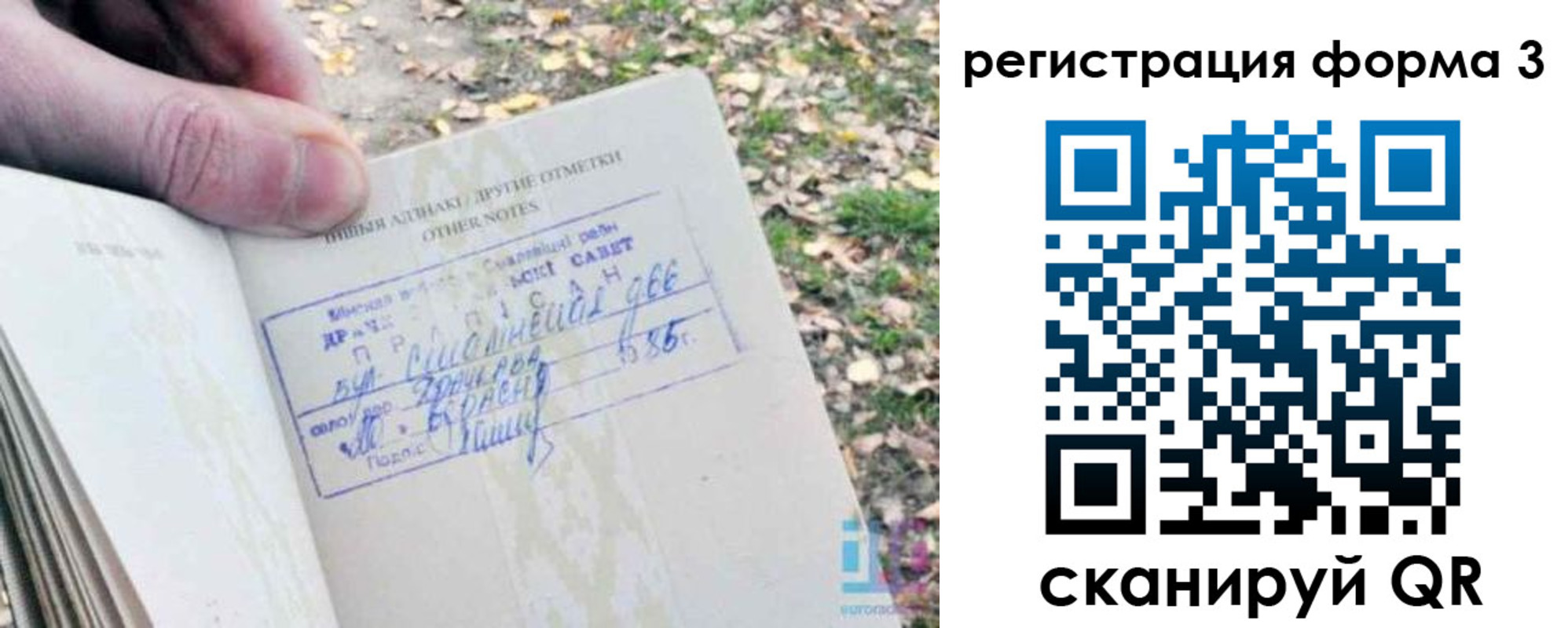 прописка для кредита в Иланском