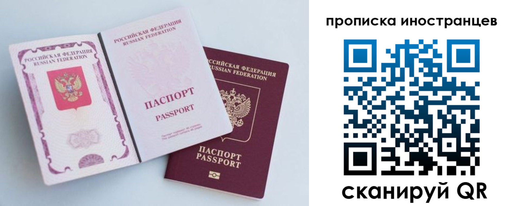 прописка паспорт в Иланском