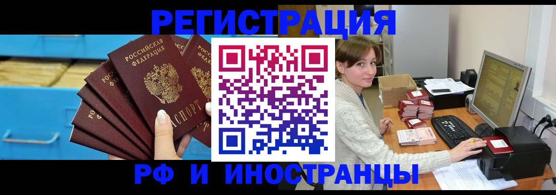 прописка ребенка в Иланском