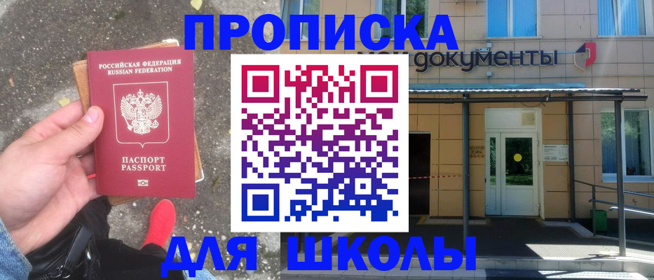 прописка в квартире в Иланском