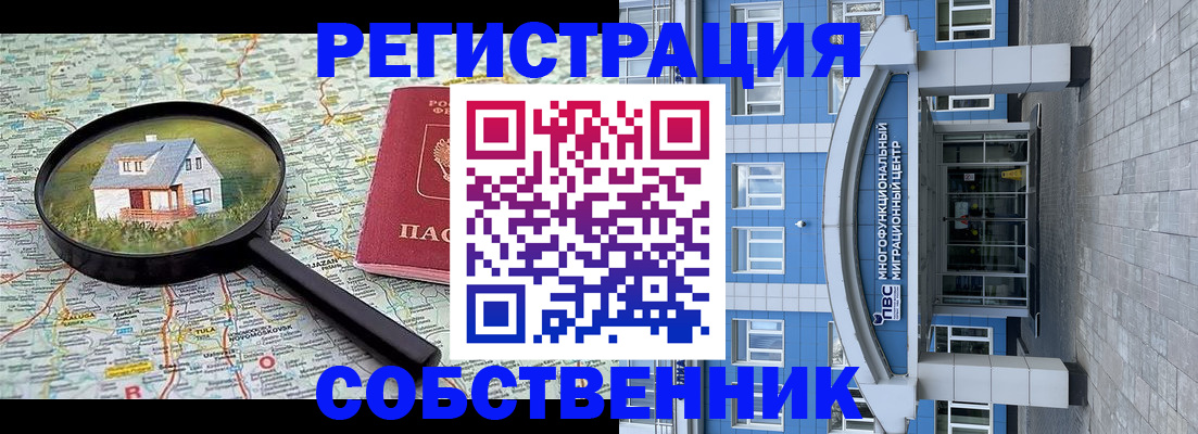 прописка в Иланском