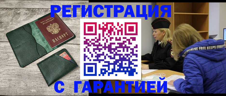 прописка паспорт в Иланском