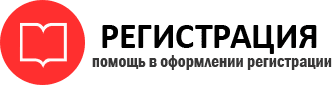 прописка в Иланском id904457